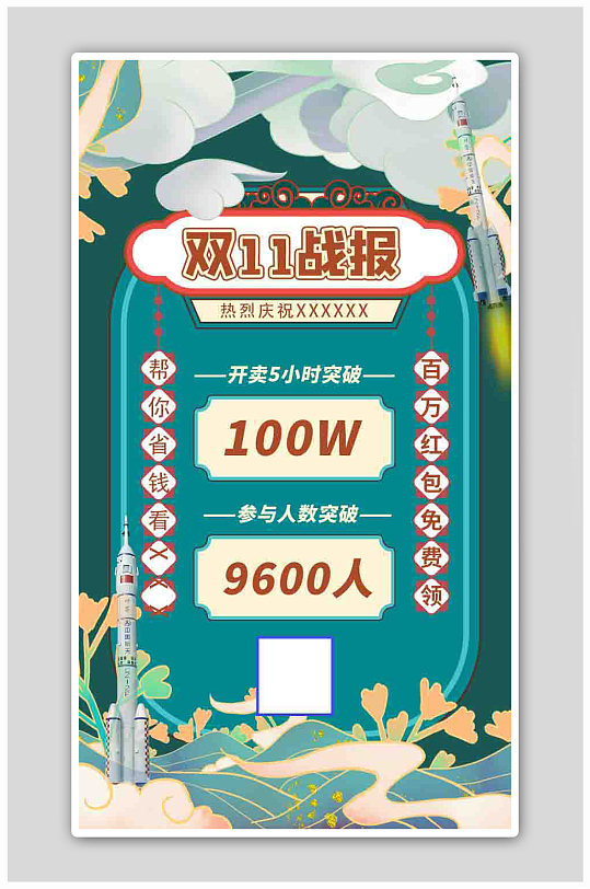战报手机海报图片-战报手机海报设计素材-战报手机海报模板下载