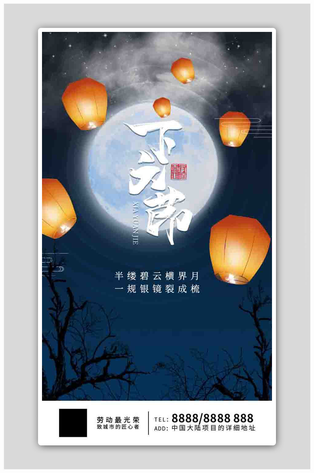 水墨阴森孔明灯下元节H5海报素材