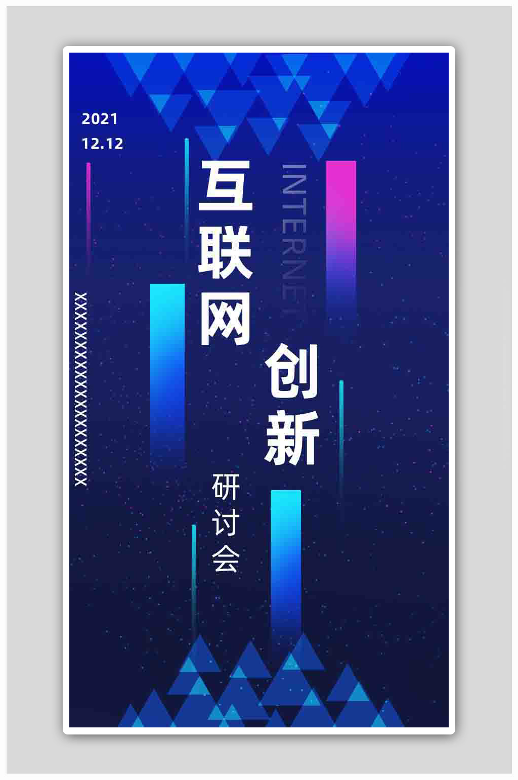 蓝色互联网创新大会H5活动海报素材