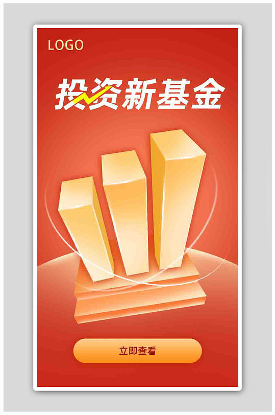 基金投资理财h5活动页面营销海报