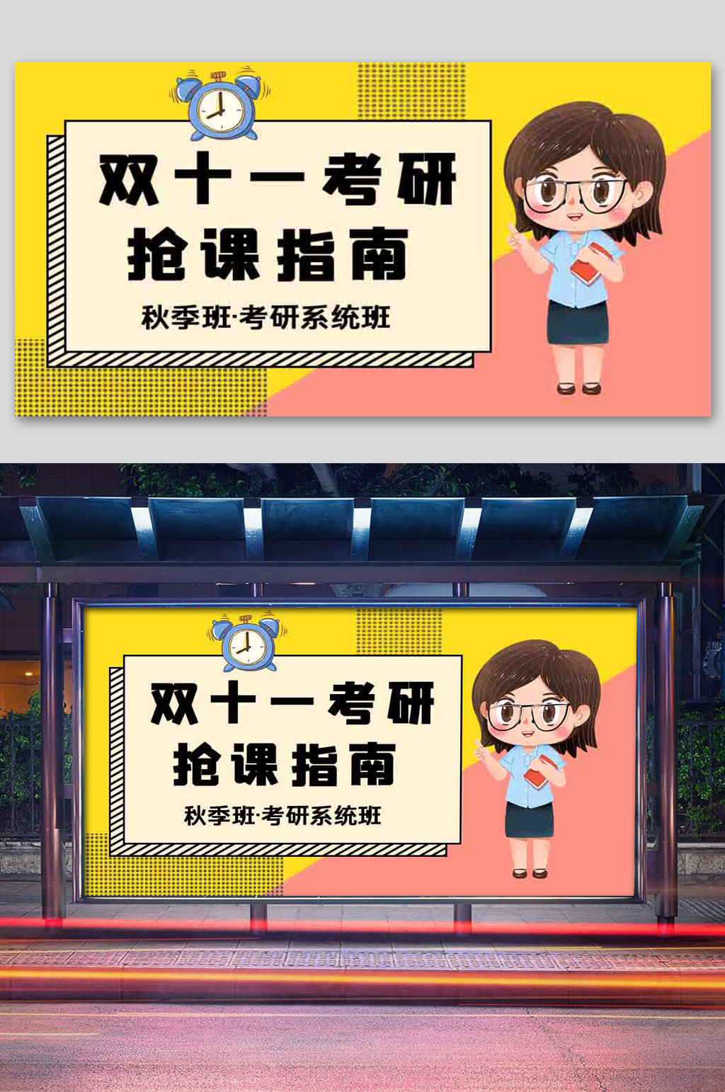 双十一课程教育橙色简约课程封面展板素材