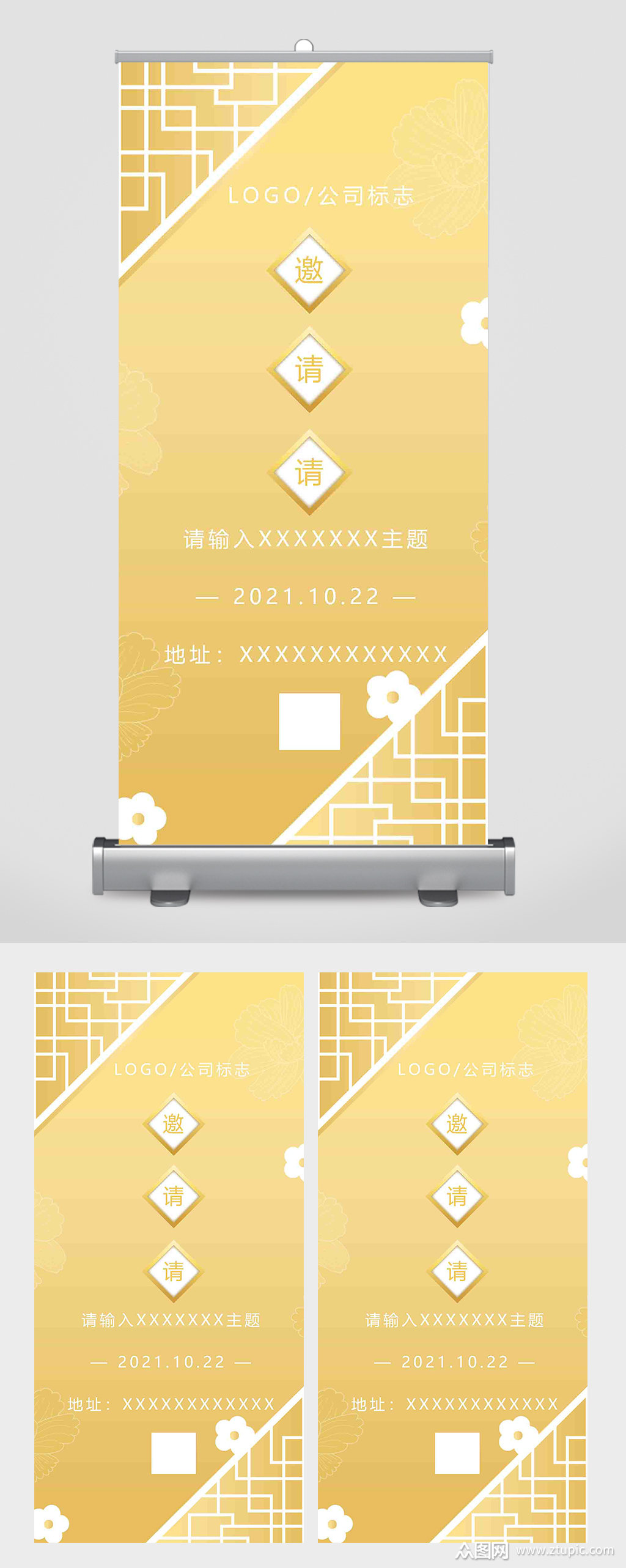 3周年庆典邀请函金色易拉宝