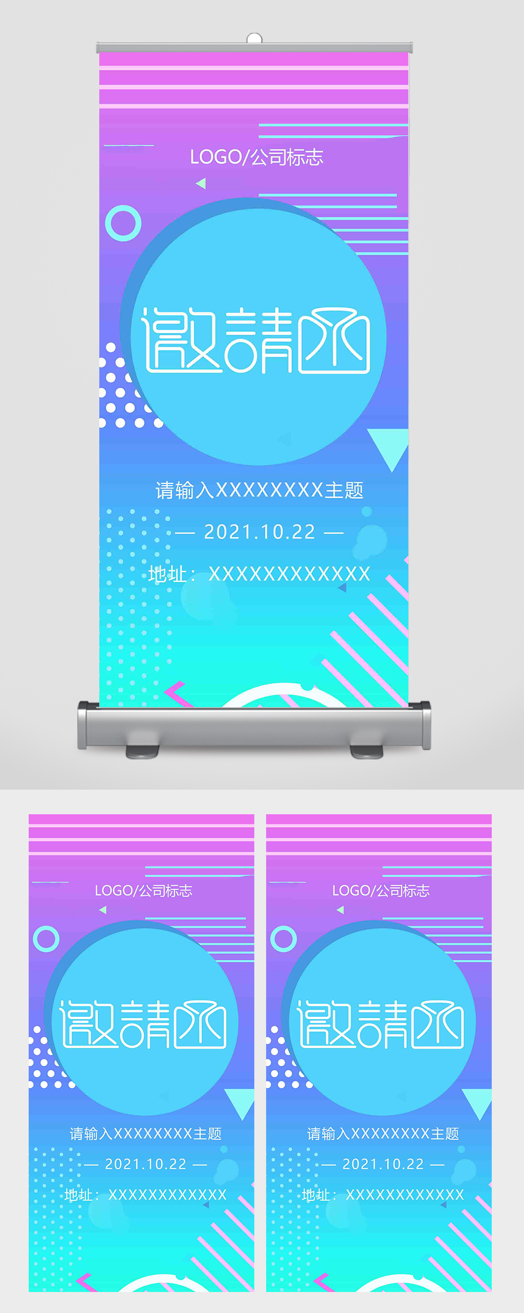 淡蓝色新品发布会邀请函易拉宝素材