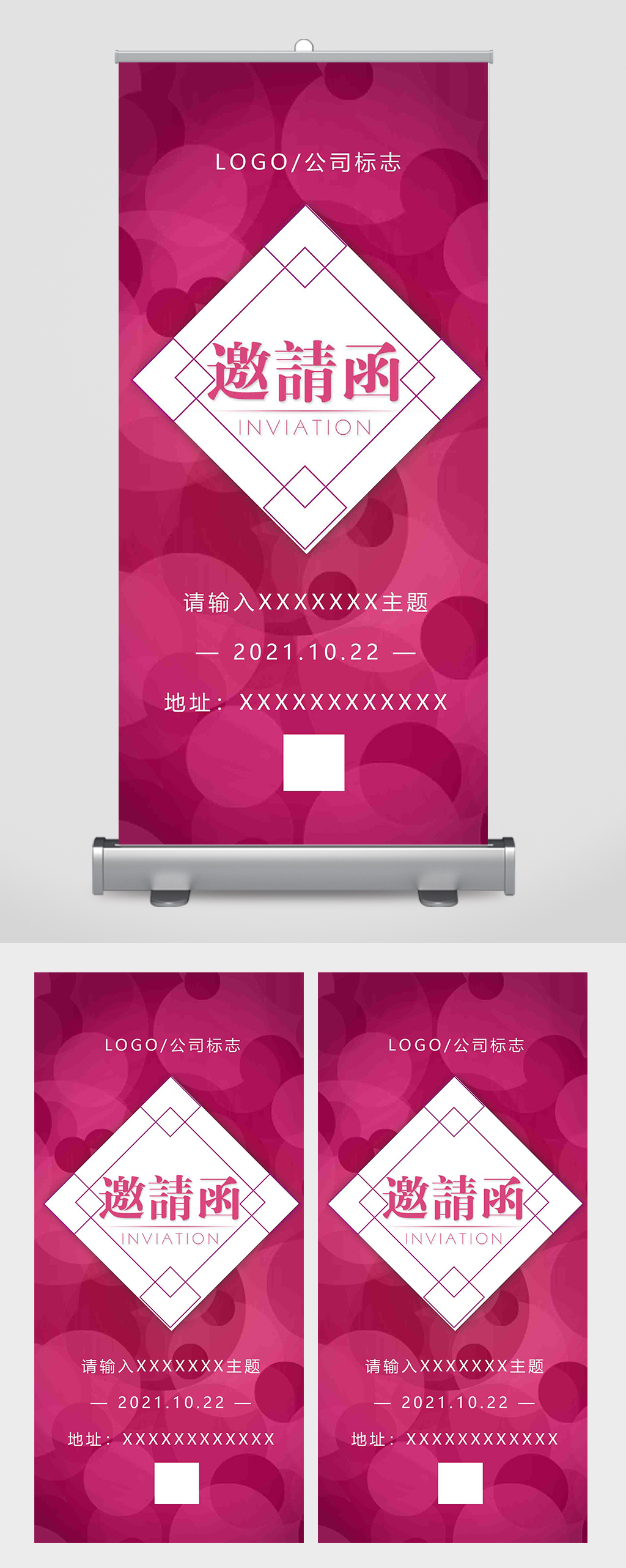 发布会会邀请函互联网科技易拉宝素材