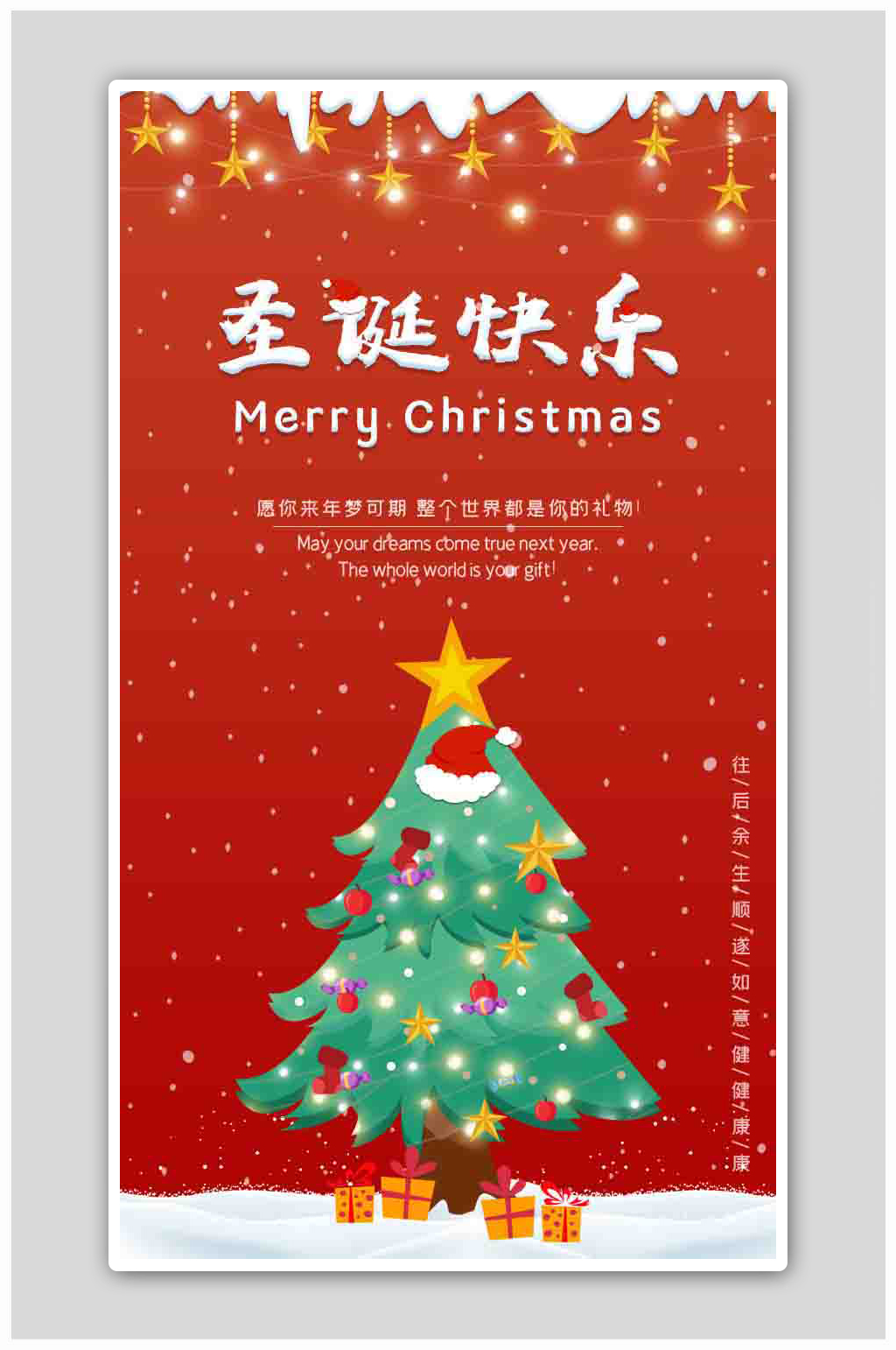 红色圣诞节UI启动页海报素材