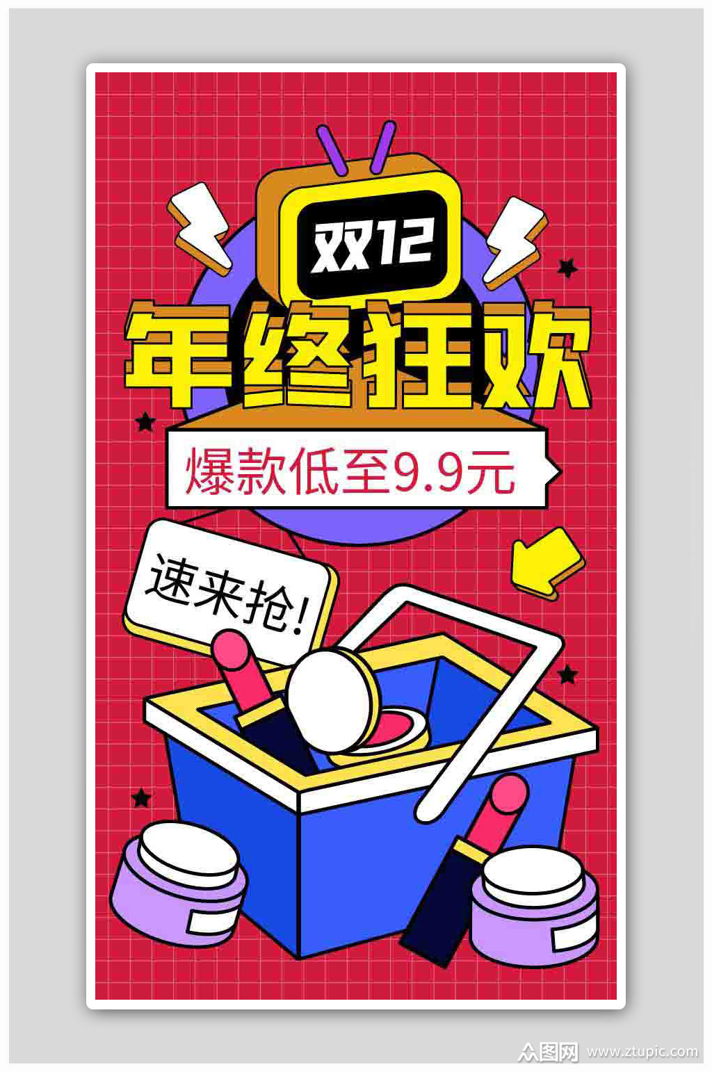 手绘风双12年终狂欢启动页h5海报素材