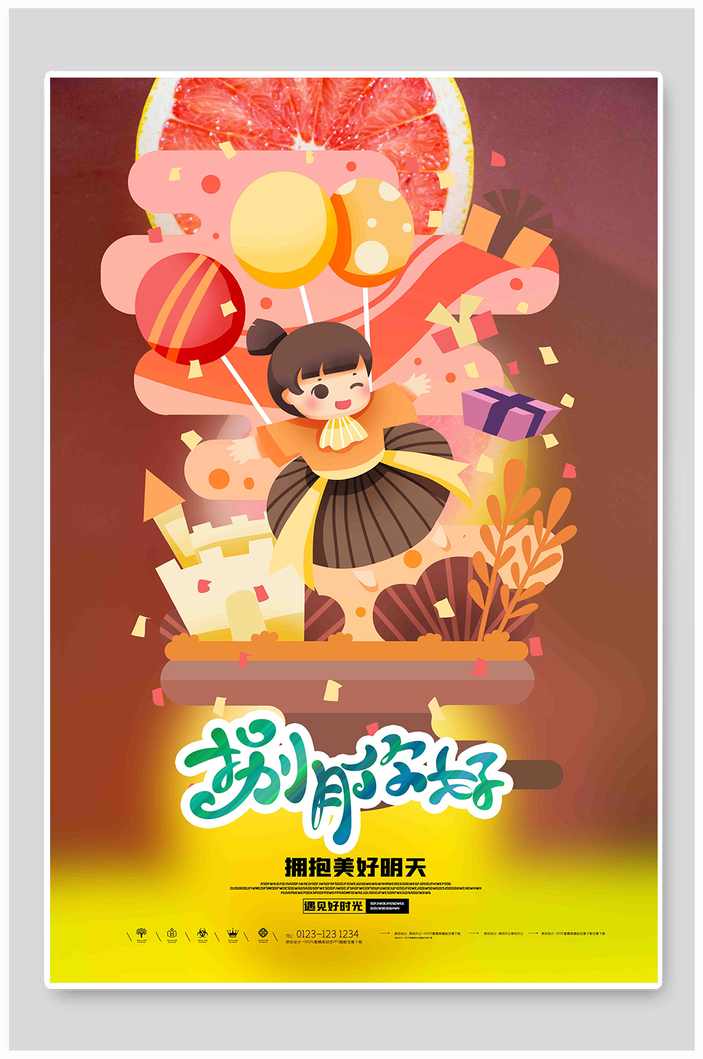 清新简洁插画你好八月月签海报素材
