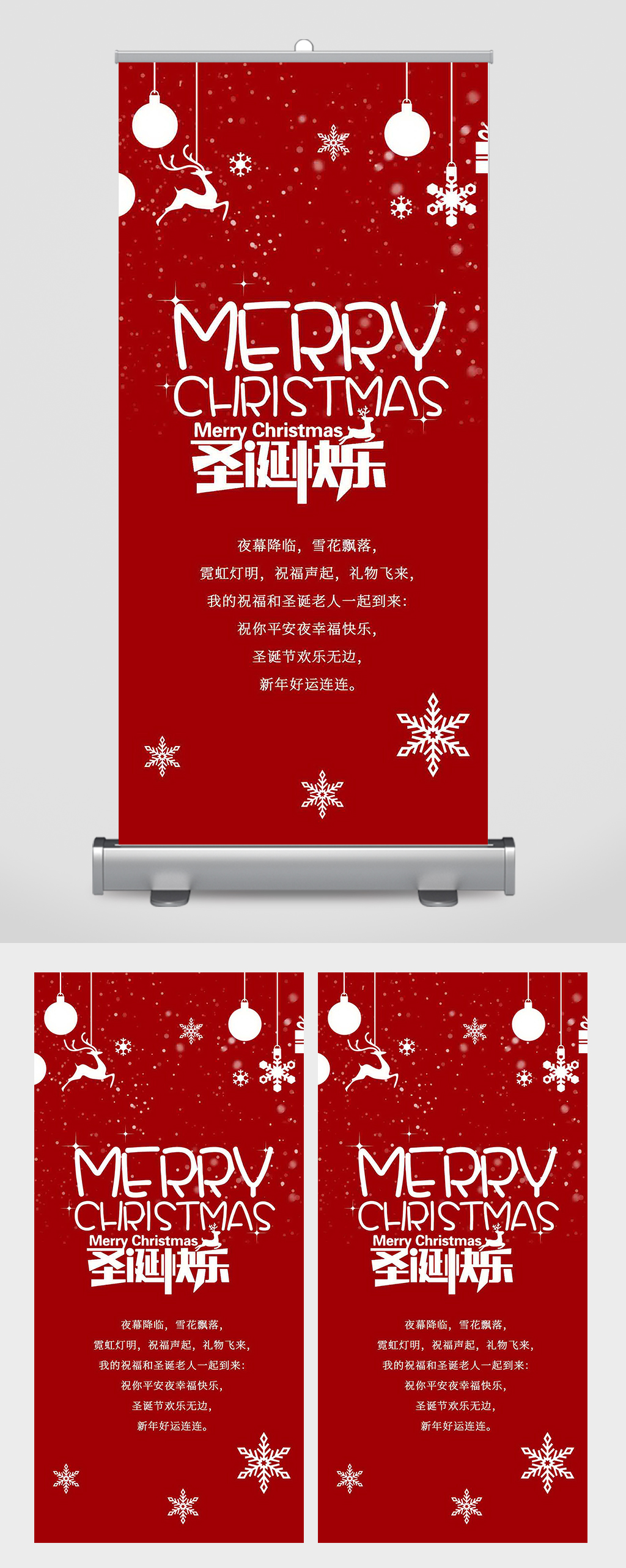 红色喜庆圣诞快乐贺卡易拉宝素材
