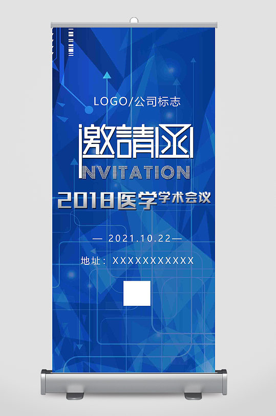 会议邀请函ppt-会议邀请函ppt素材-会议邀请函ppt模板下载-众图网