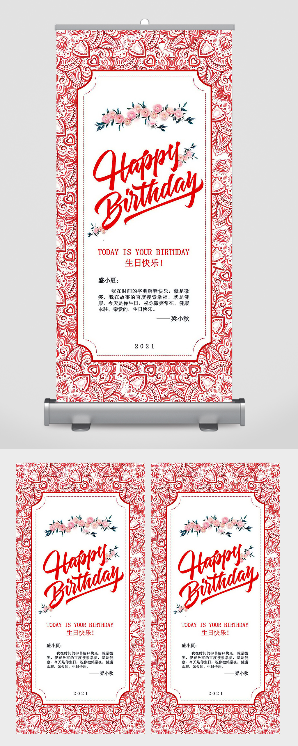剪纸复古印花生日贺卡易拉宝素材