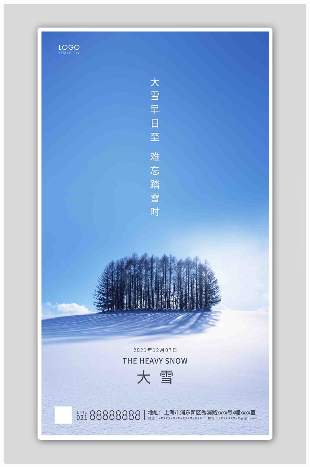 蓝色简约二十四节气大雪海报素材
