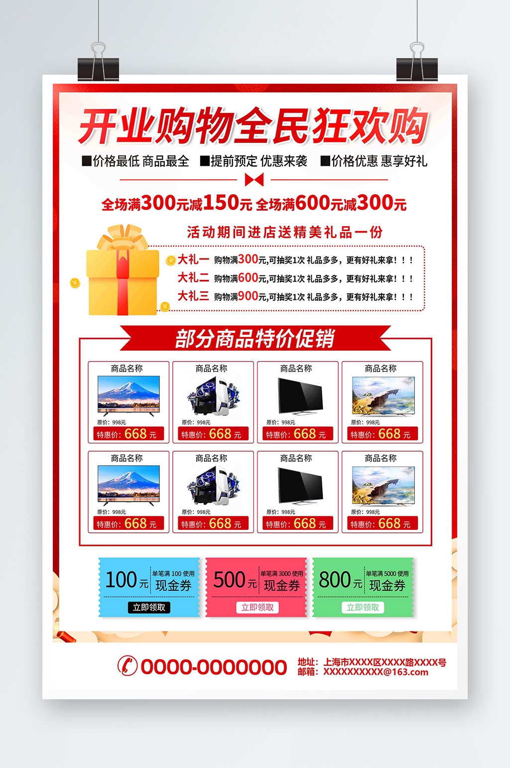 红色简约喜庆双12年终钜惠双十二海报素材