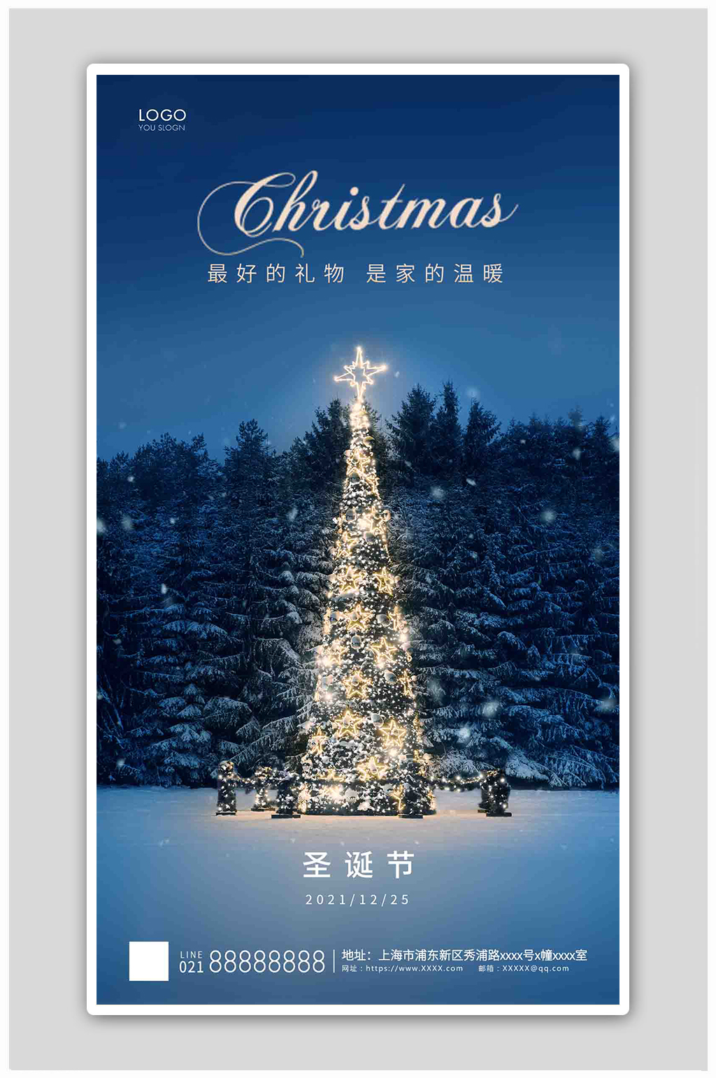 简约圣诞节宣传海报圣诞节海报素材