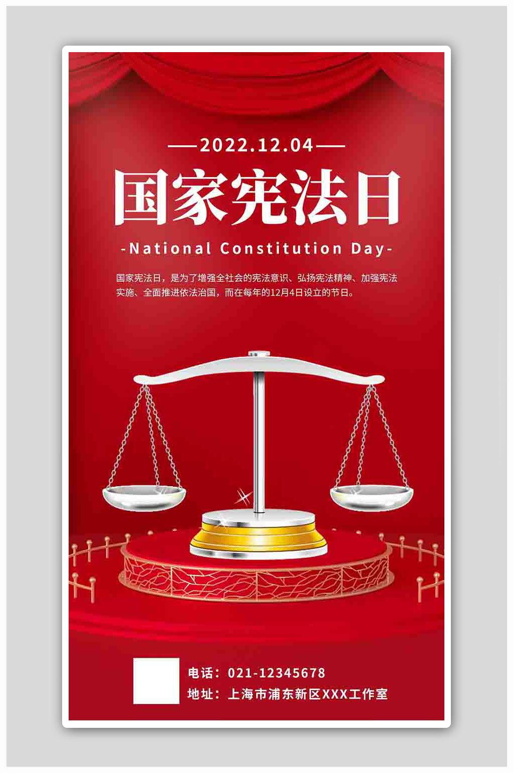 红色简约国家宪法日国家宪法日海报素材