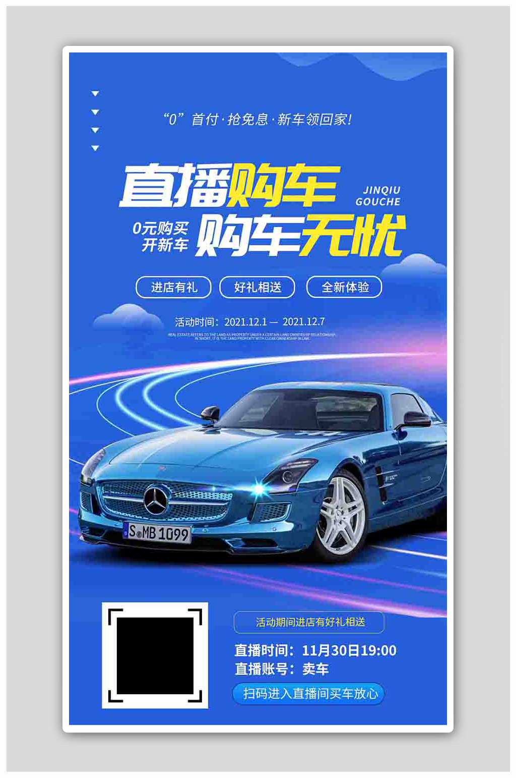 蓝色简约风直播购车购车无忧汽车海报素材