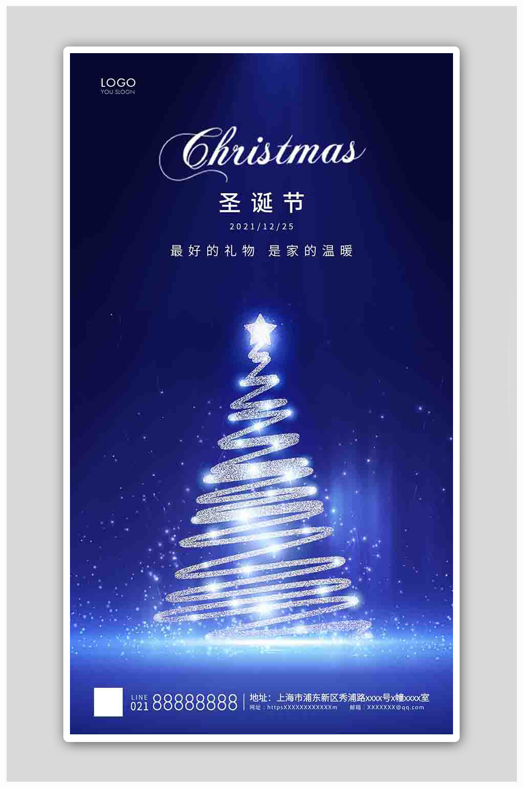绿色简约圣诞节宣传海报圣诞节海报素材