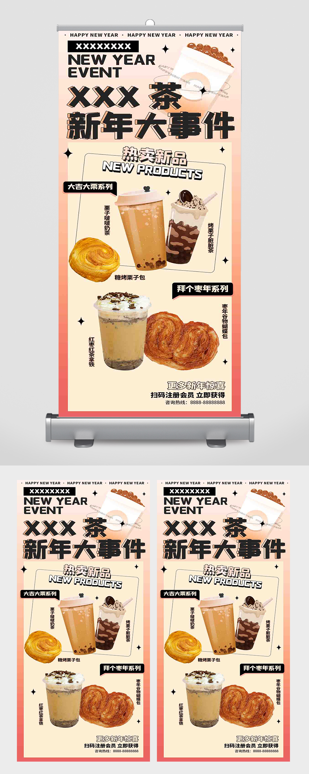 简约大气新年flag趣味易拉宝素材