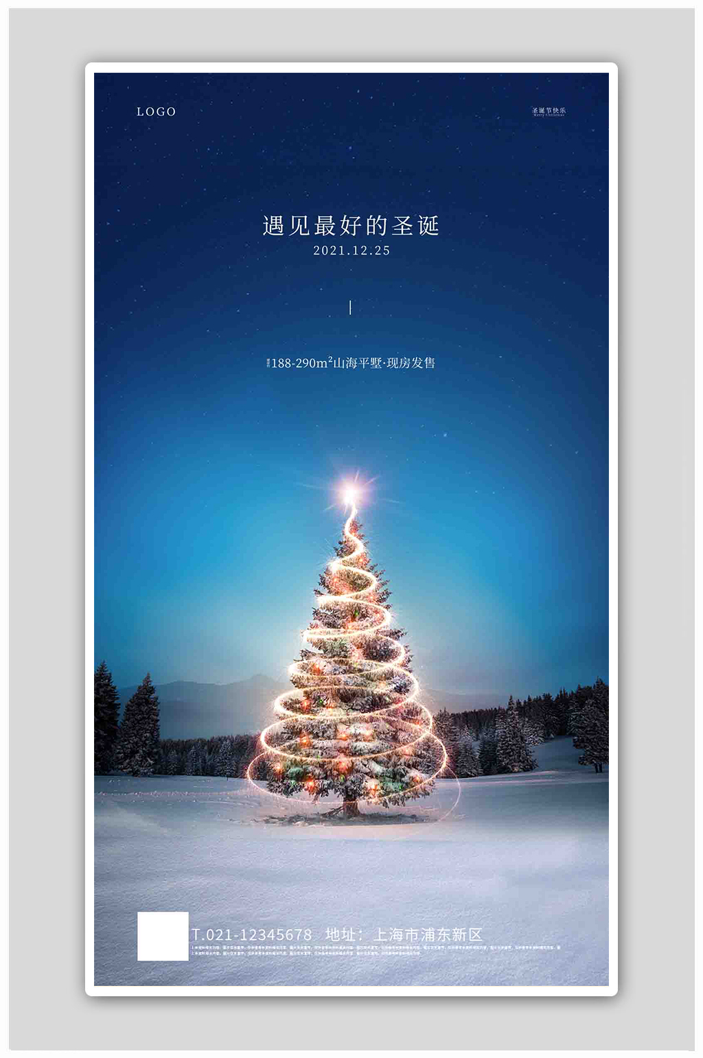 蓝色简约圣诞圣诞节节日宣传海报素材