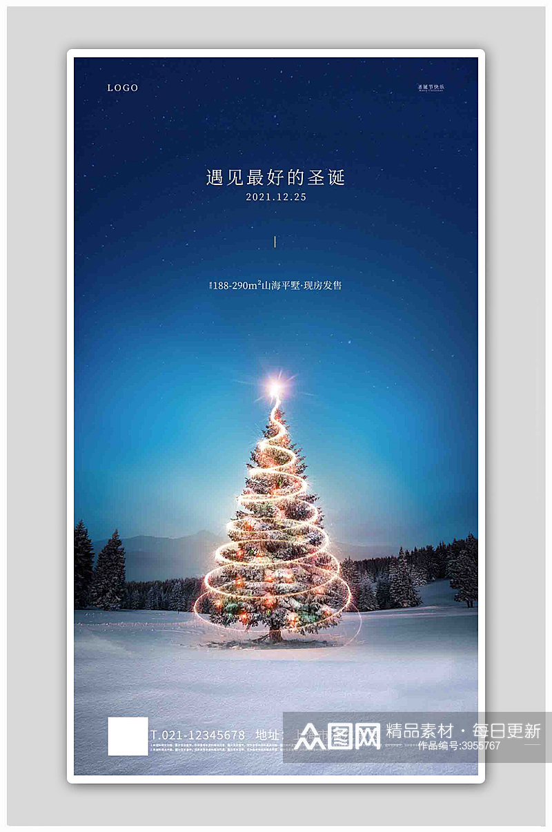 蓝色简约圣诞圣诞节节日宣传海报素材