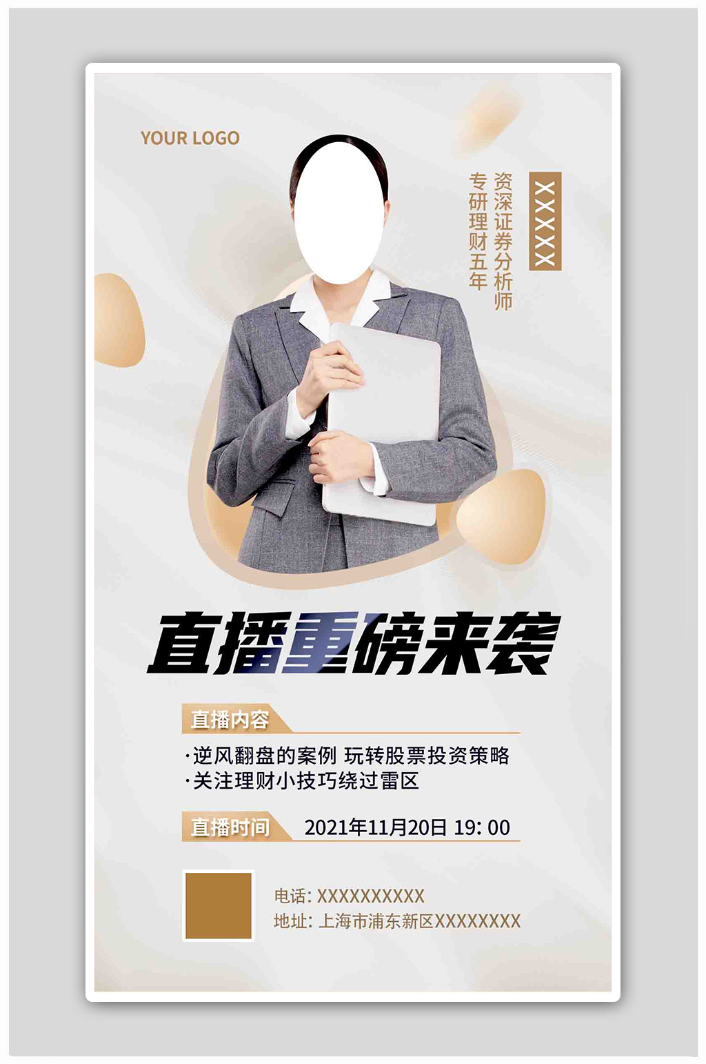 灰色商务质感理财导师讲师直播海报素材