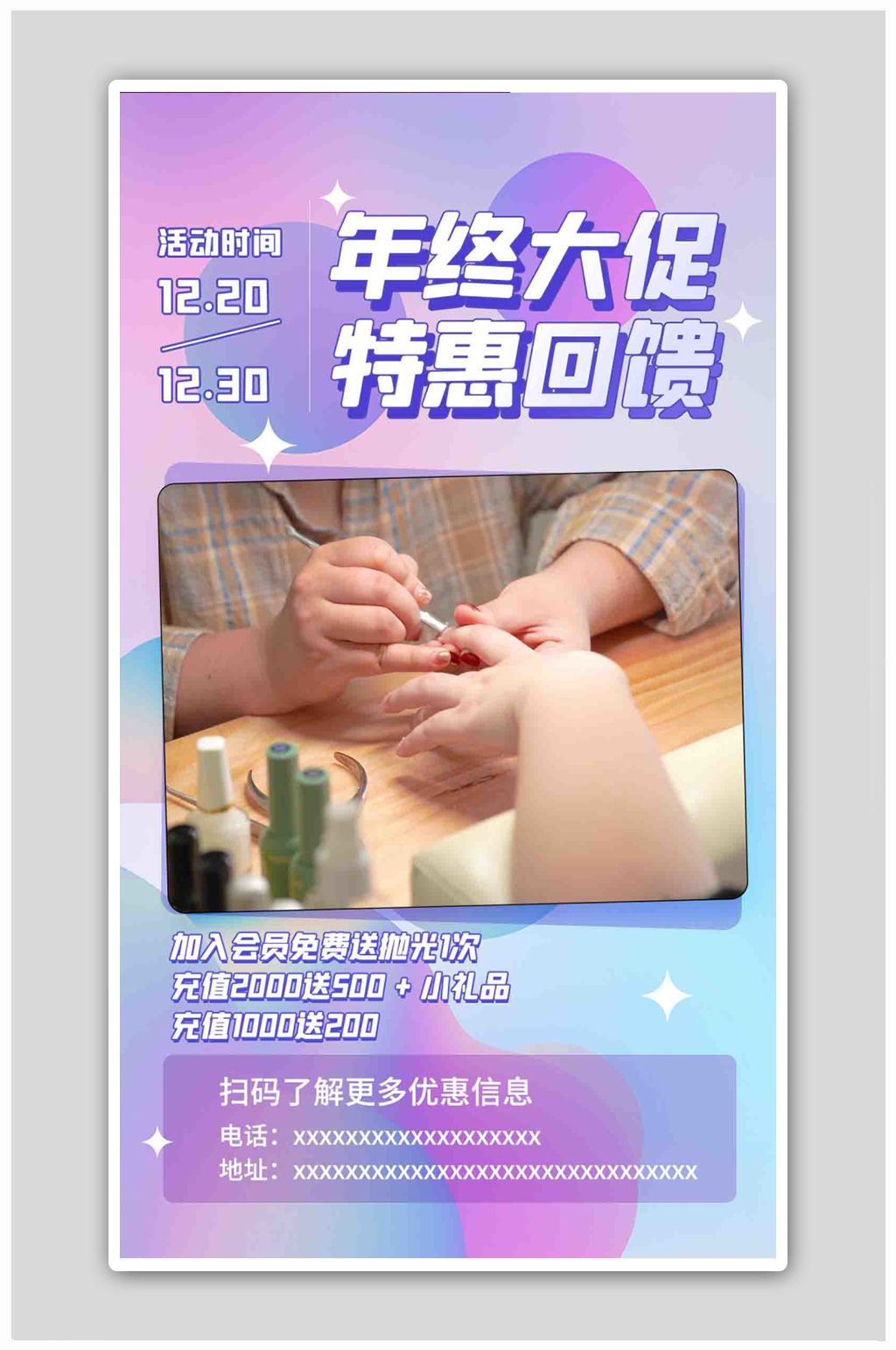 年终大促特惠回馈紫色扁平海报素材