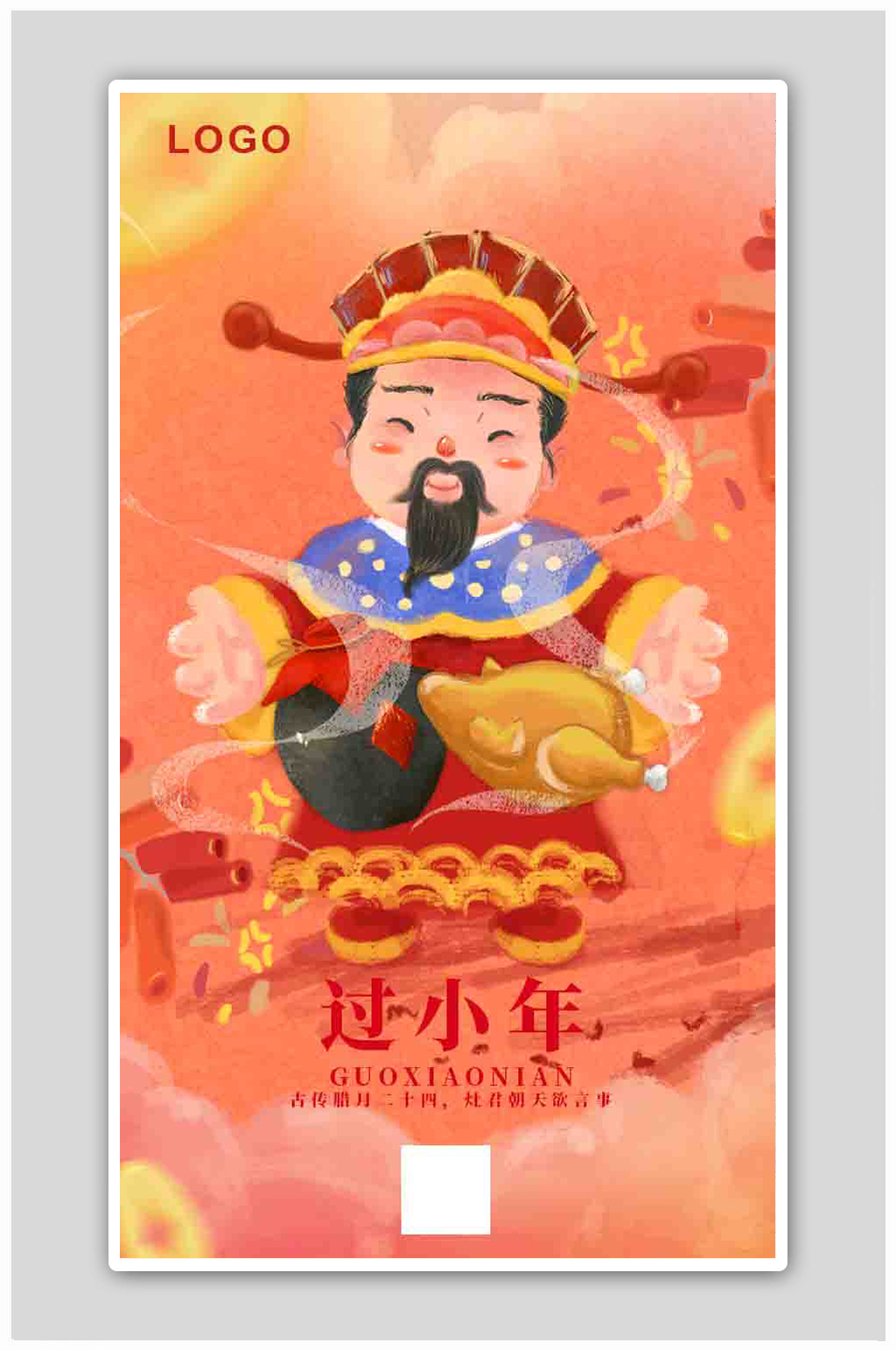 手绘小年春节过小年灶神财神鞭炮海报素材