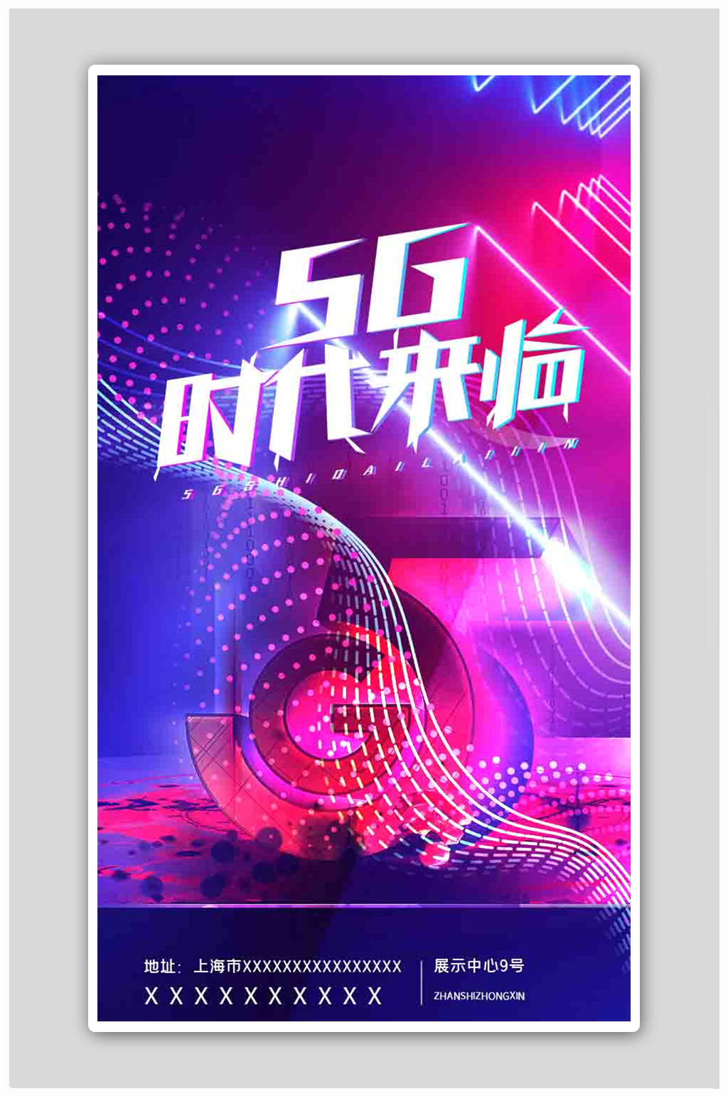 紫色炫酷科技启动页海报素材