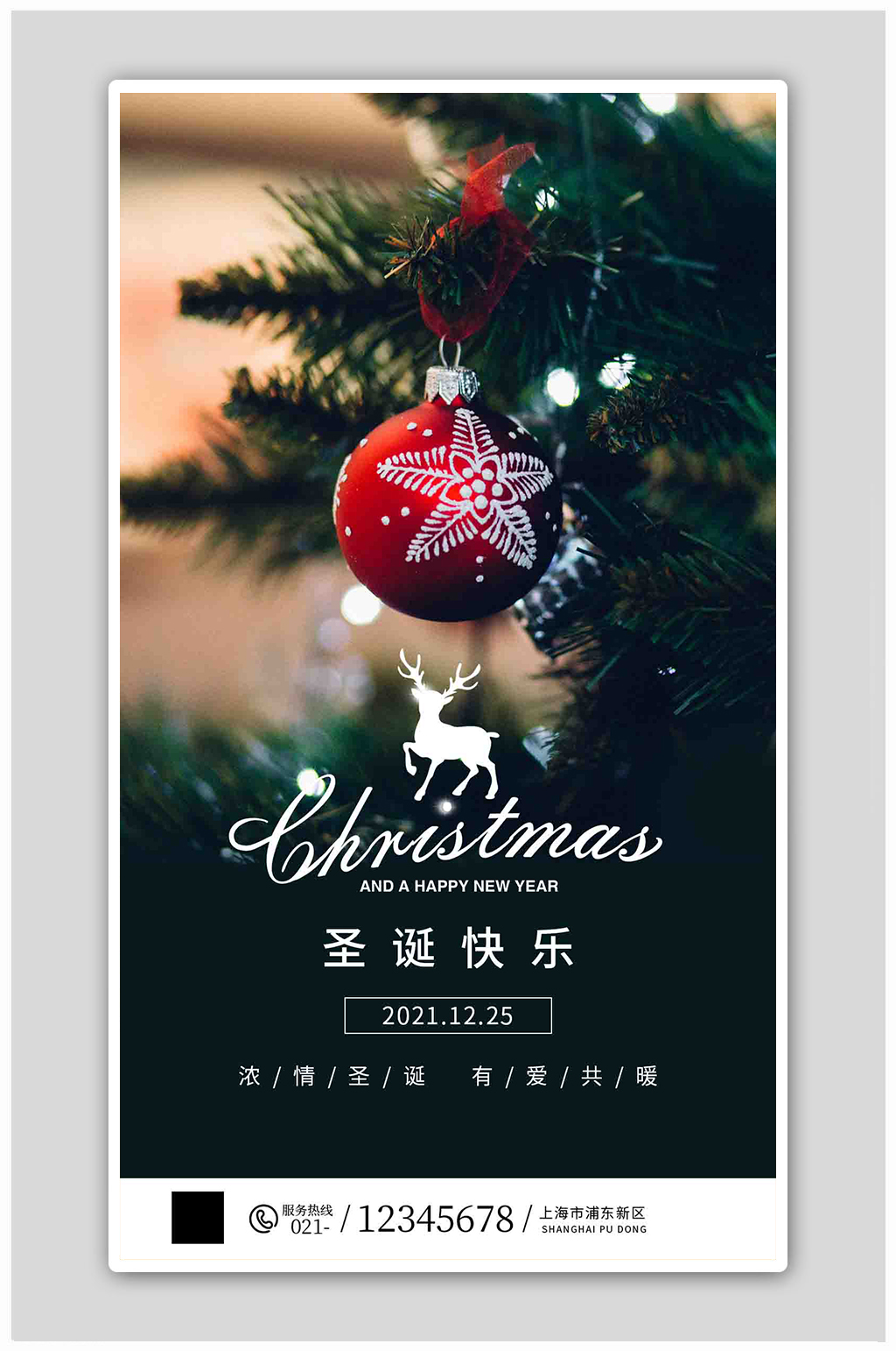黑色摄影图圣诞快乐圣诞节海报素材