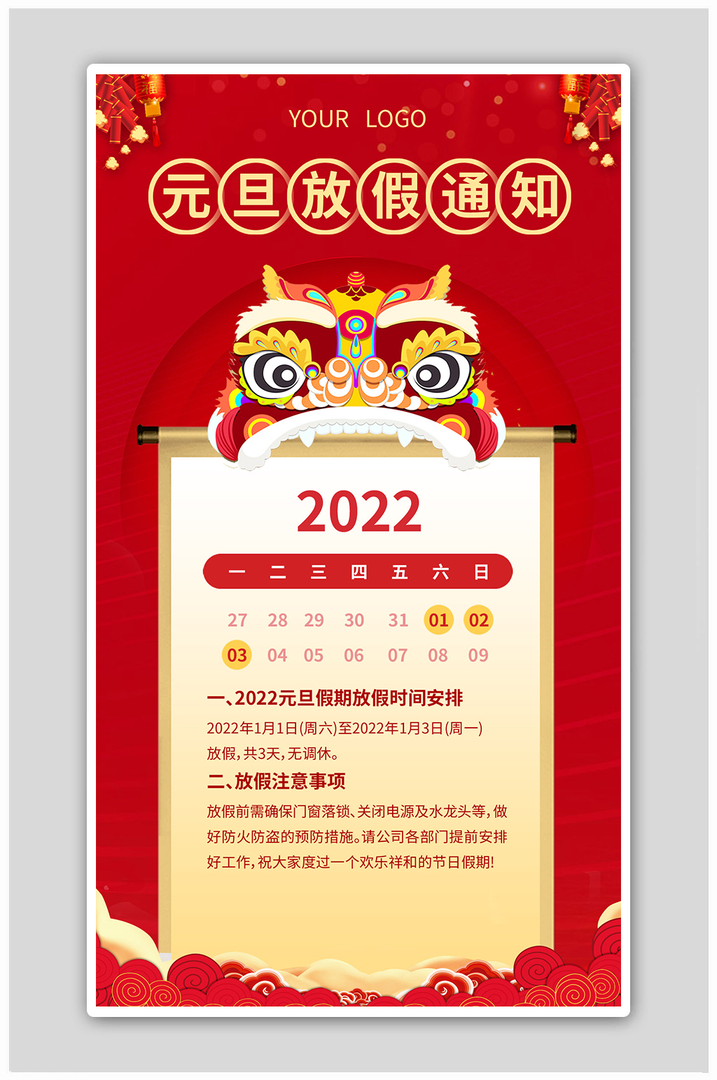 2022年红色简约元旦放假通海报素材