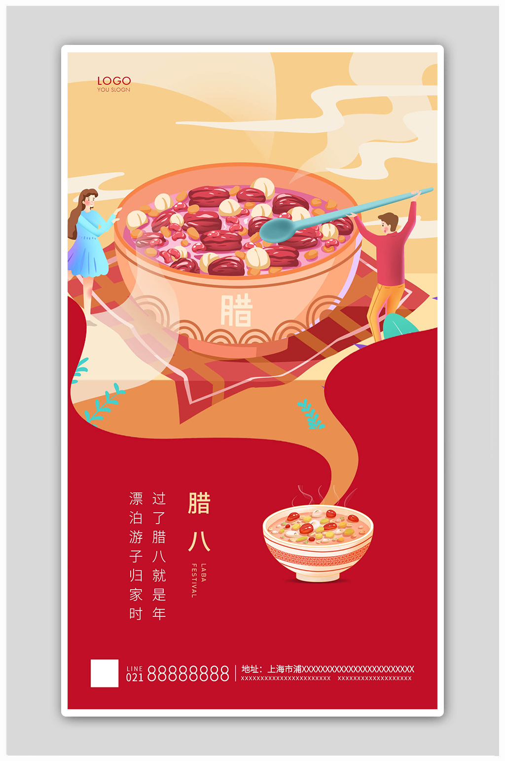 红色简约腊八节海报腊八海报素材