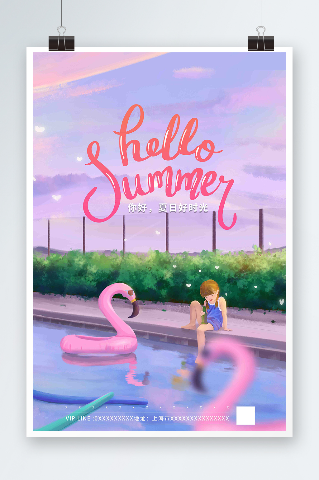 你好夏天夏日泳池粉色插画海报素材