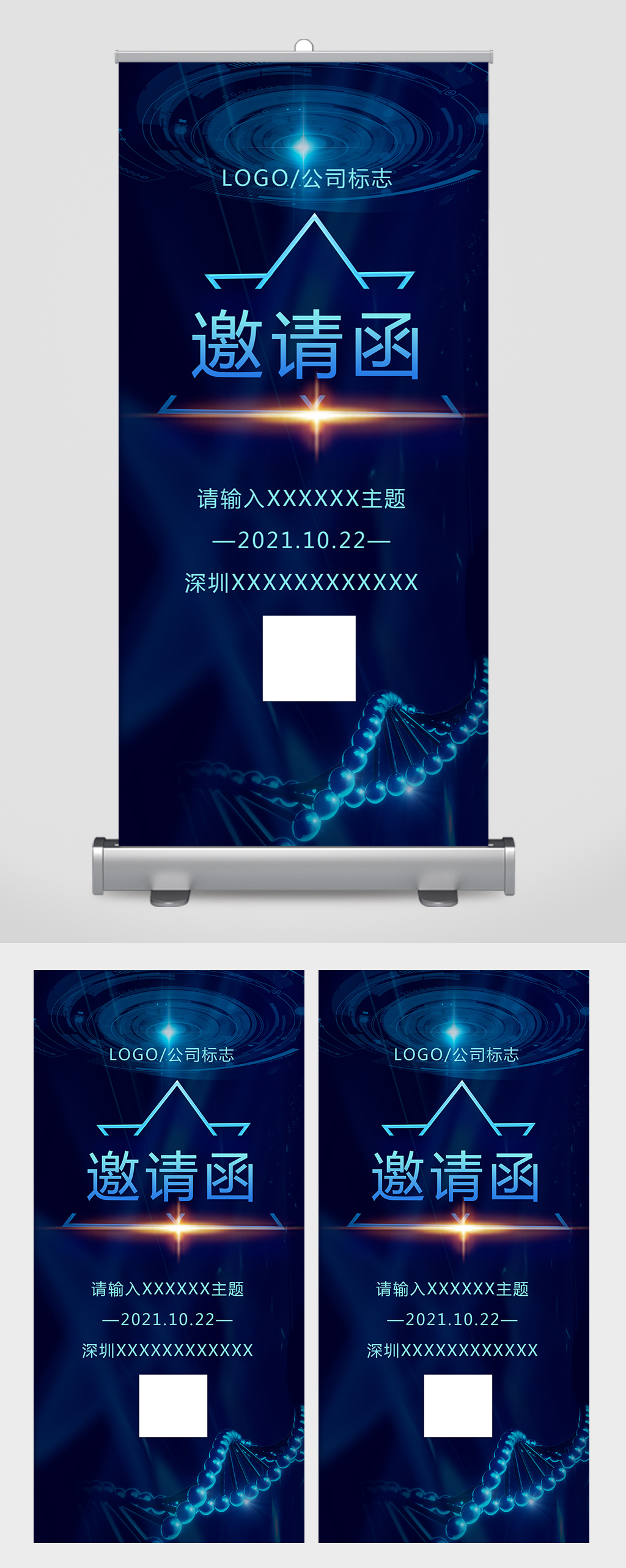 研讨会易拉宝图片