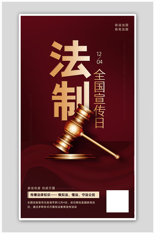 红色高贵海报图片-红色高贵海报设计素材-红色高贵海报模板下载