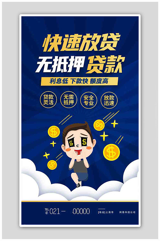 贷款简约折页图片-贷款简约折页设计素材-贷款简约折页模板下载