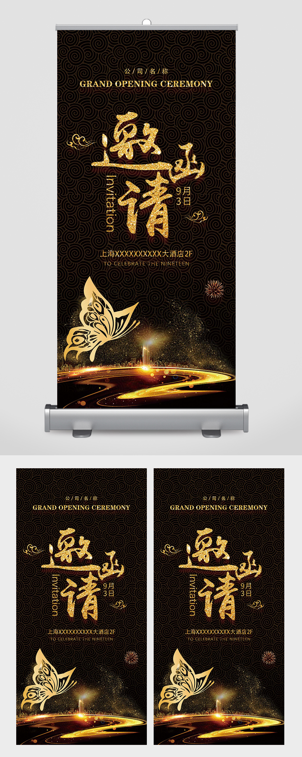 经典黑金商务邀请函科技易拉宝素材