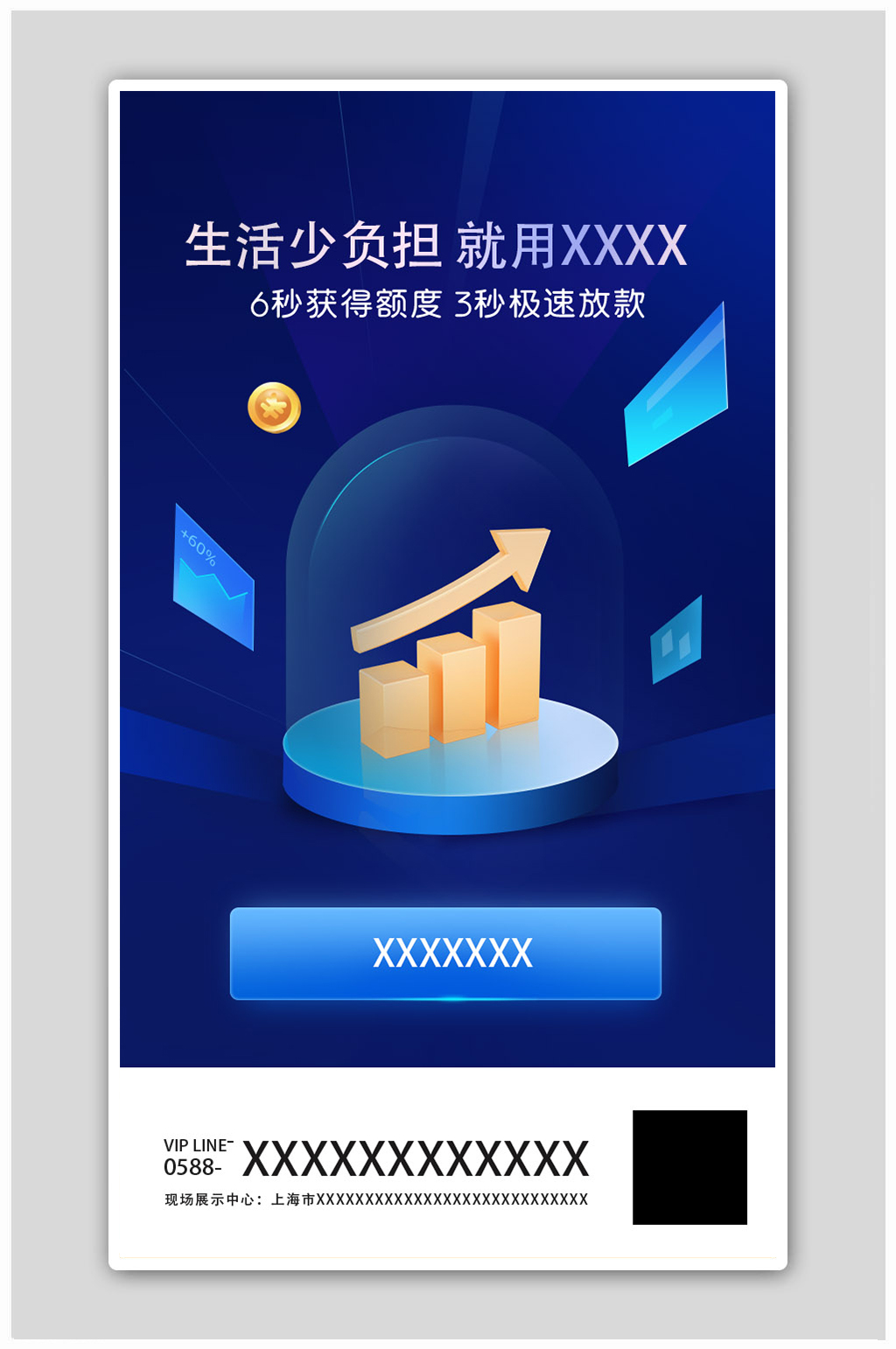 金融理财广告科技蓝闪屏H5海报素材