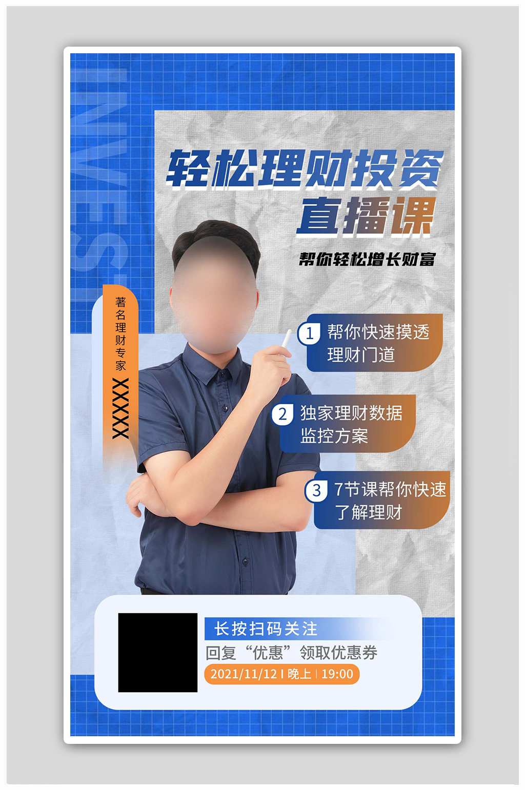 理财投资人物蓝色渐变海报素材