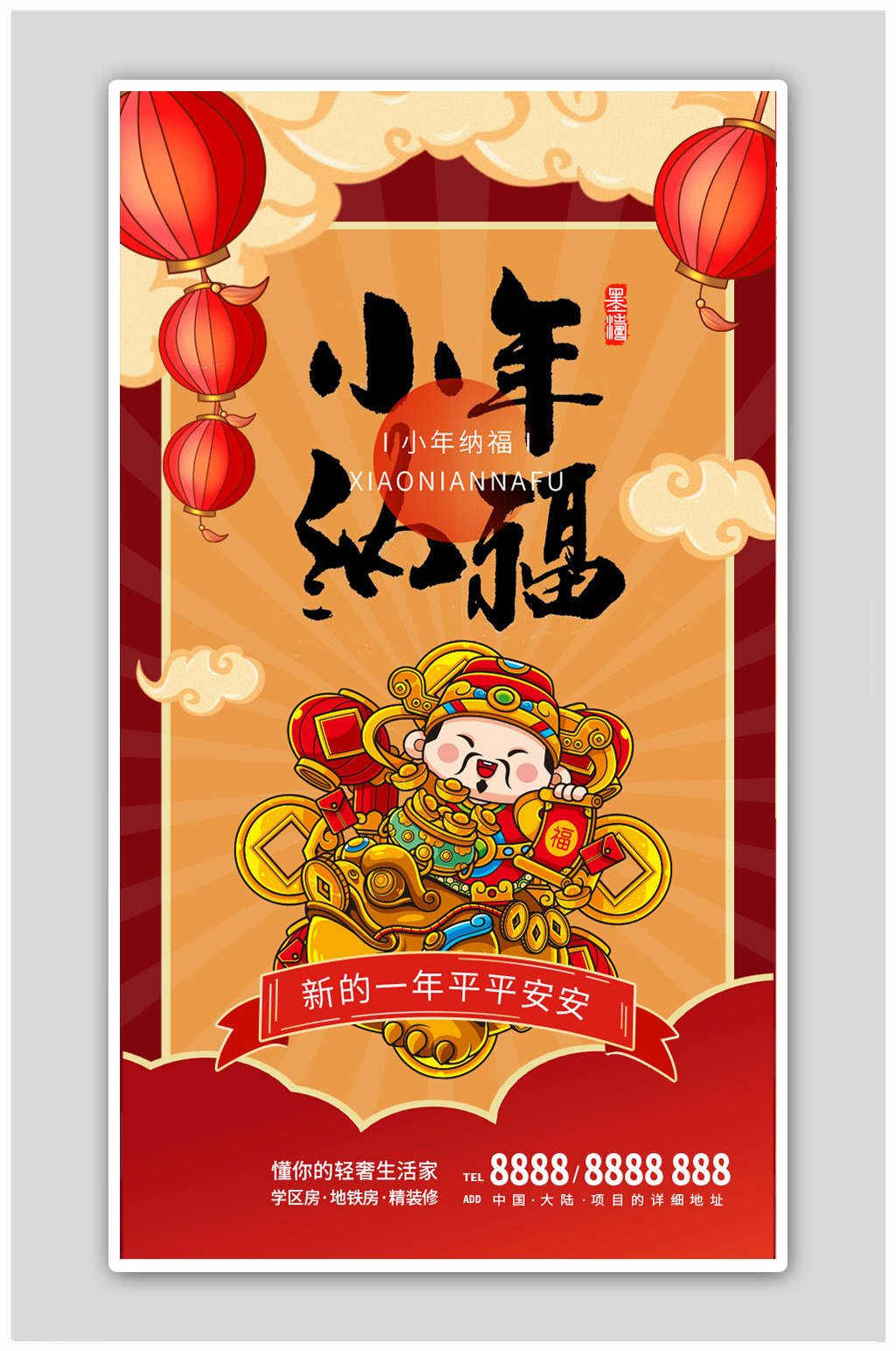 新年春节虎年营销卡通插画h5海报素材