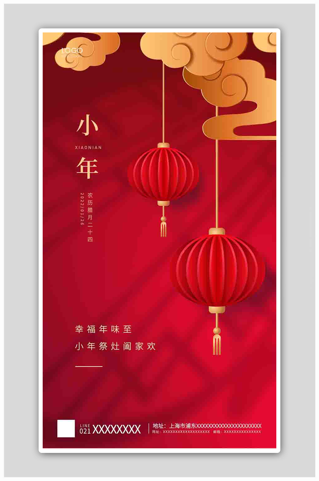 红色简约小年海报小年海报素材