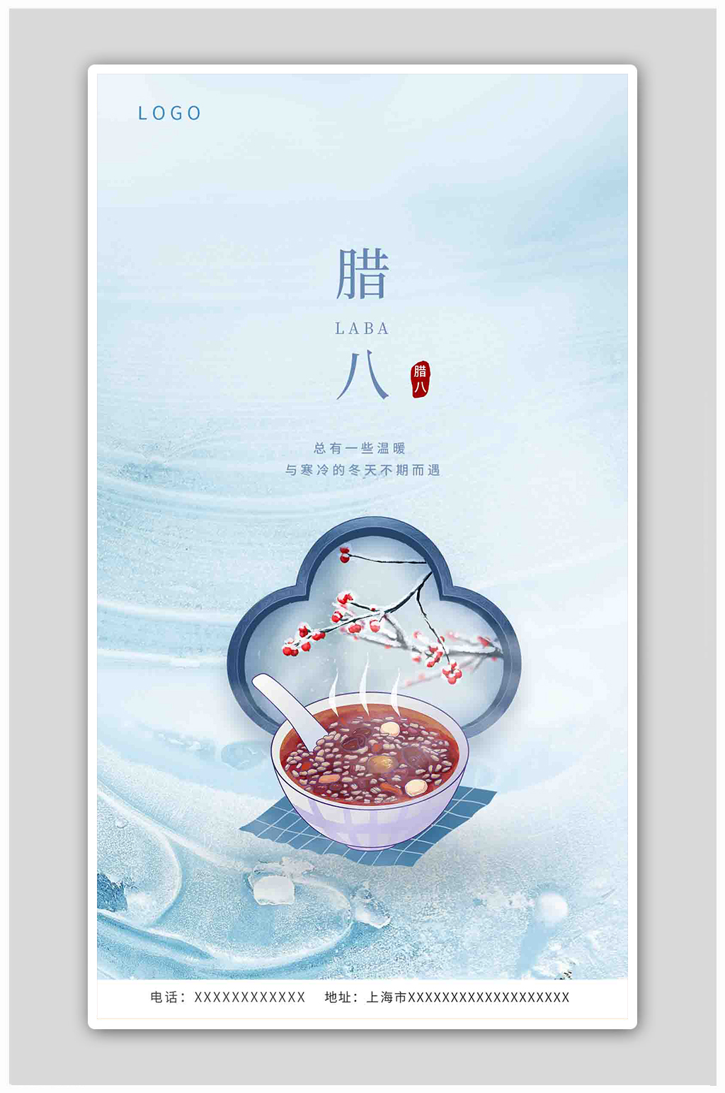 蓝色简约插画腊八节腊八传统节日海报素材