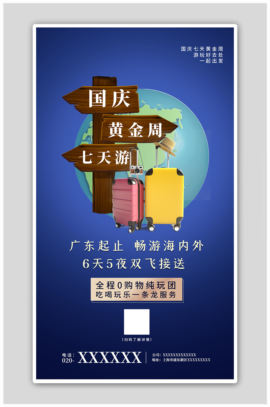 国庆黄金周七天游旅行箱蓝色简约海报素材