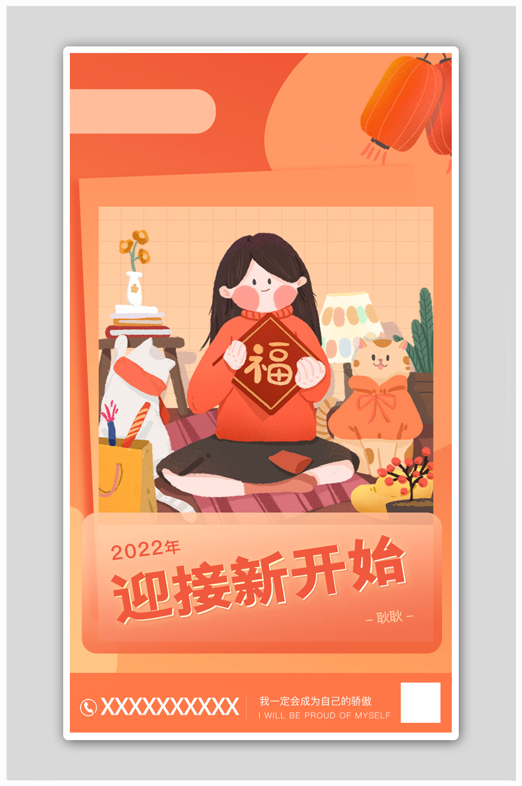 2022新年心愿新开始h5海报素材