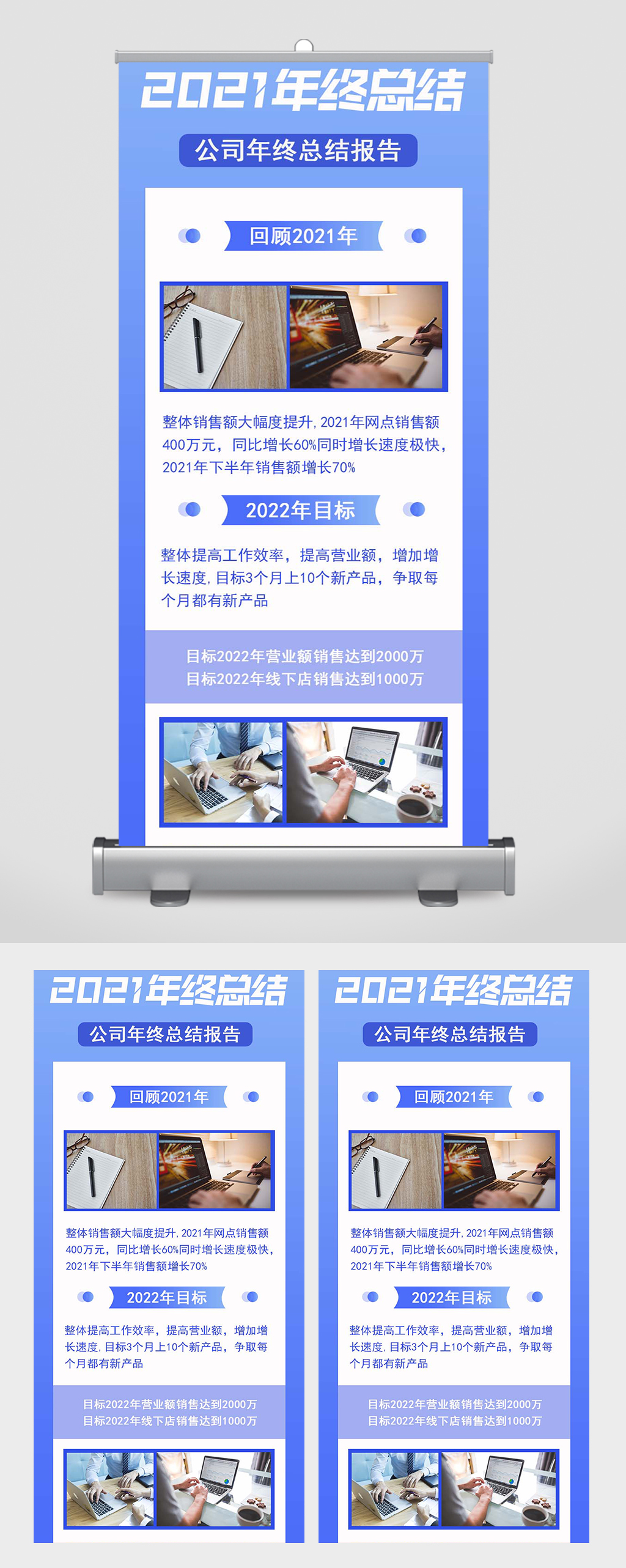 蓝色简约2021年终总结简约易拉宝素材