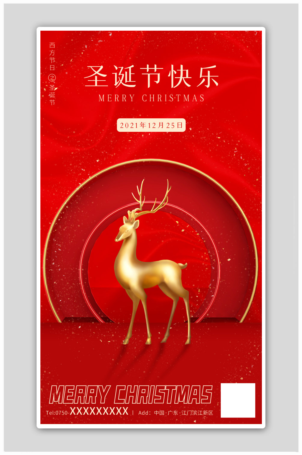 简约金色麋鹿圣诞节红色促销海报素材