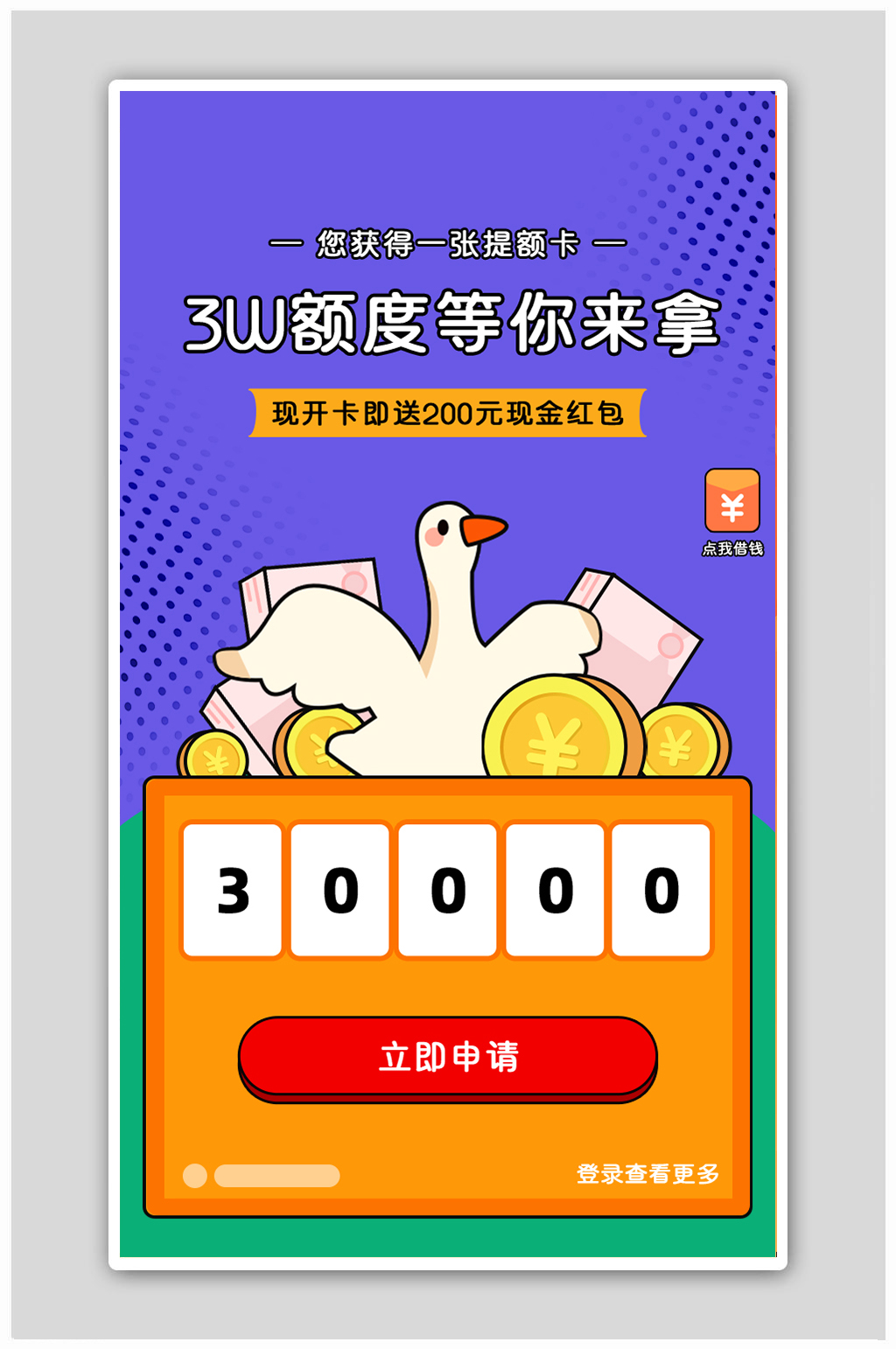 线稿风金融类金融理财创意海报素材