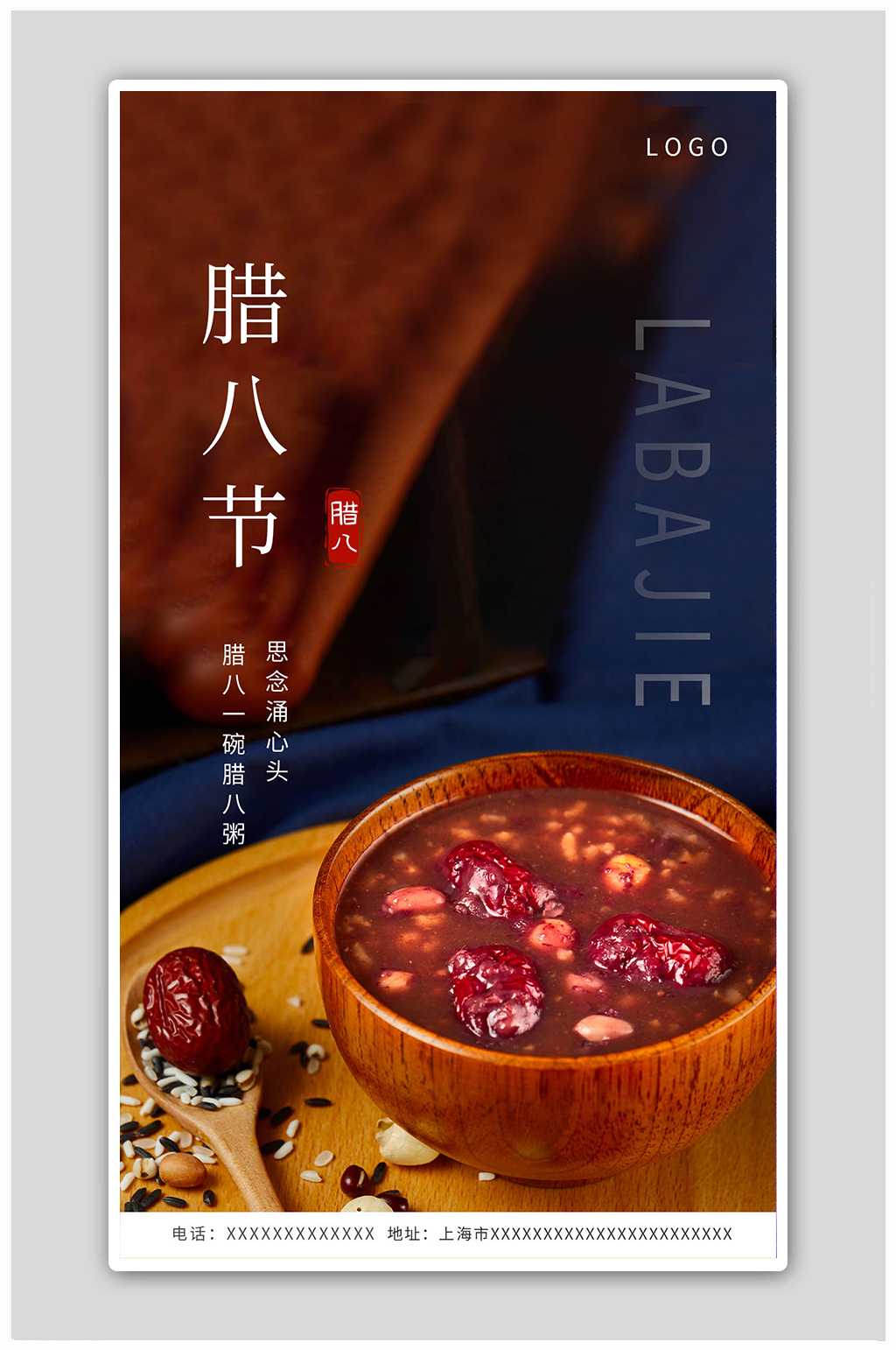 黑色简约实拍腊八节腊八传统节日海报素材