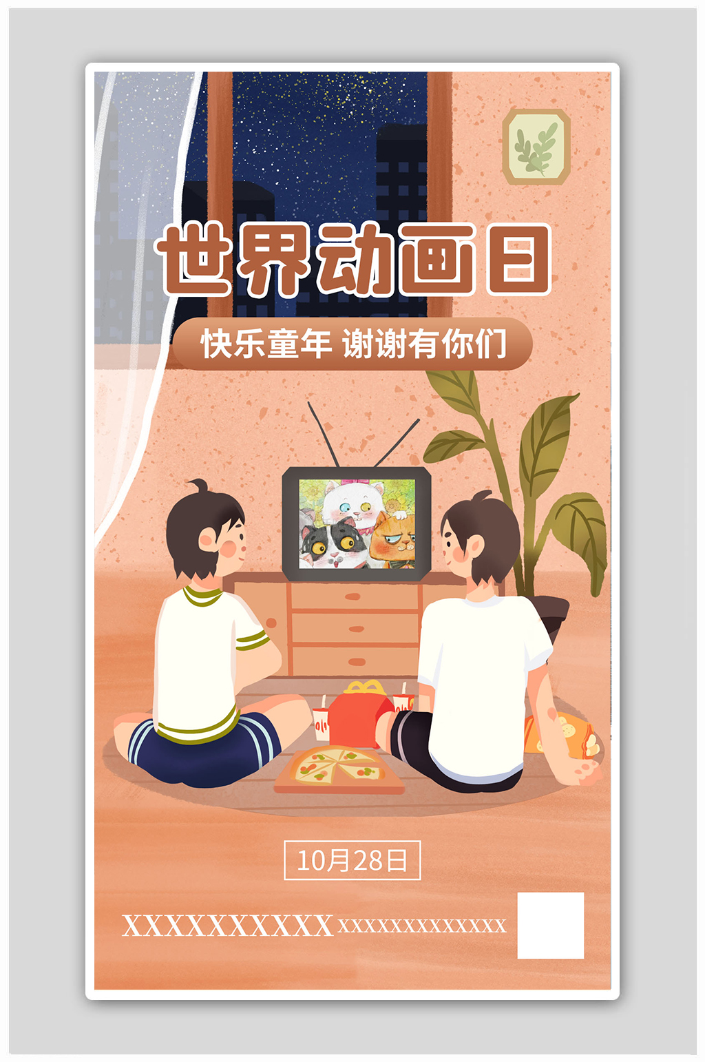 世界动画日儿童橙色插画海报素材