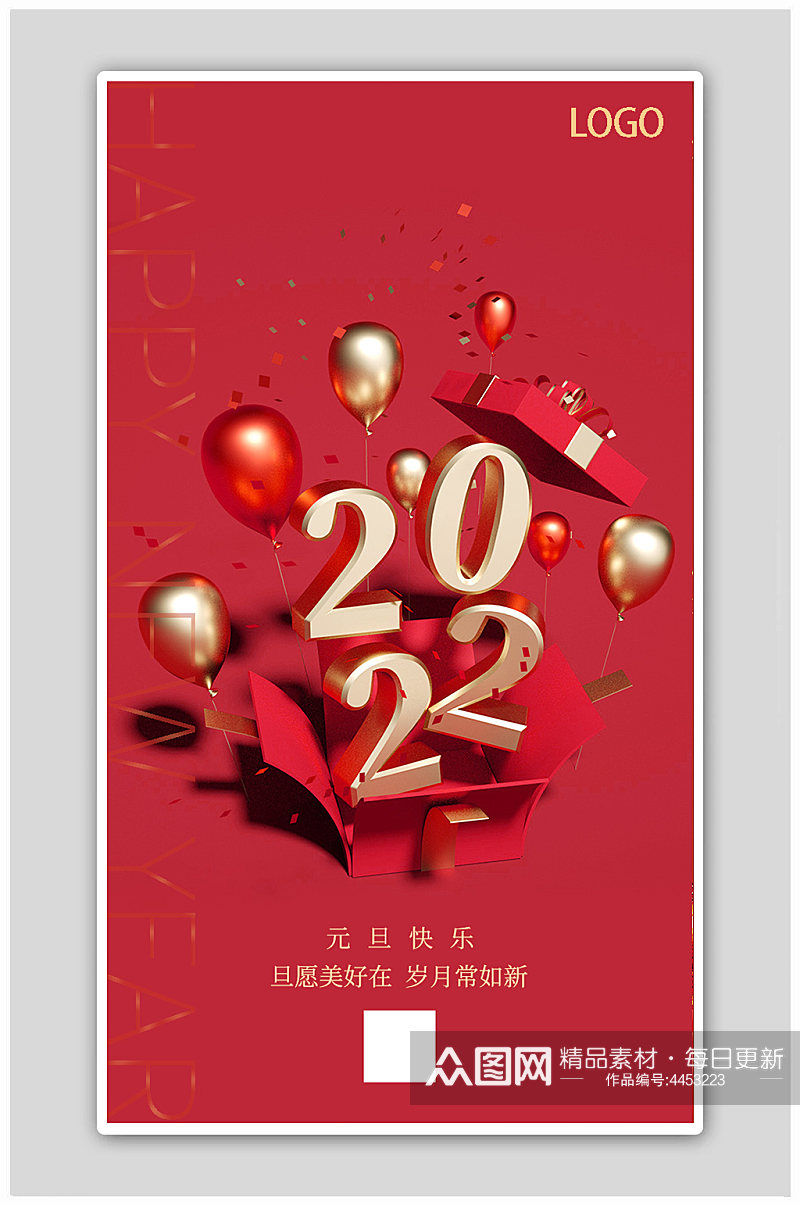 红色C4D元旦2022新年礼盒气球海报素材
