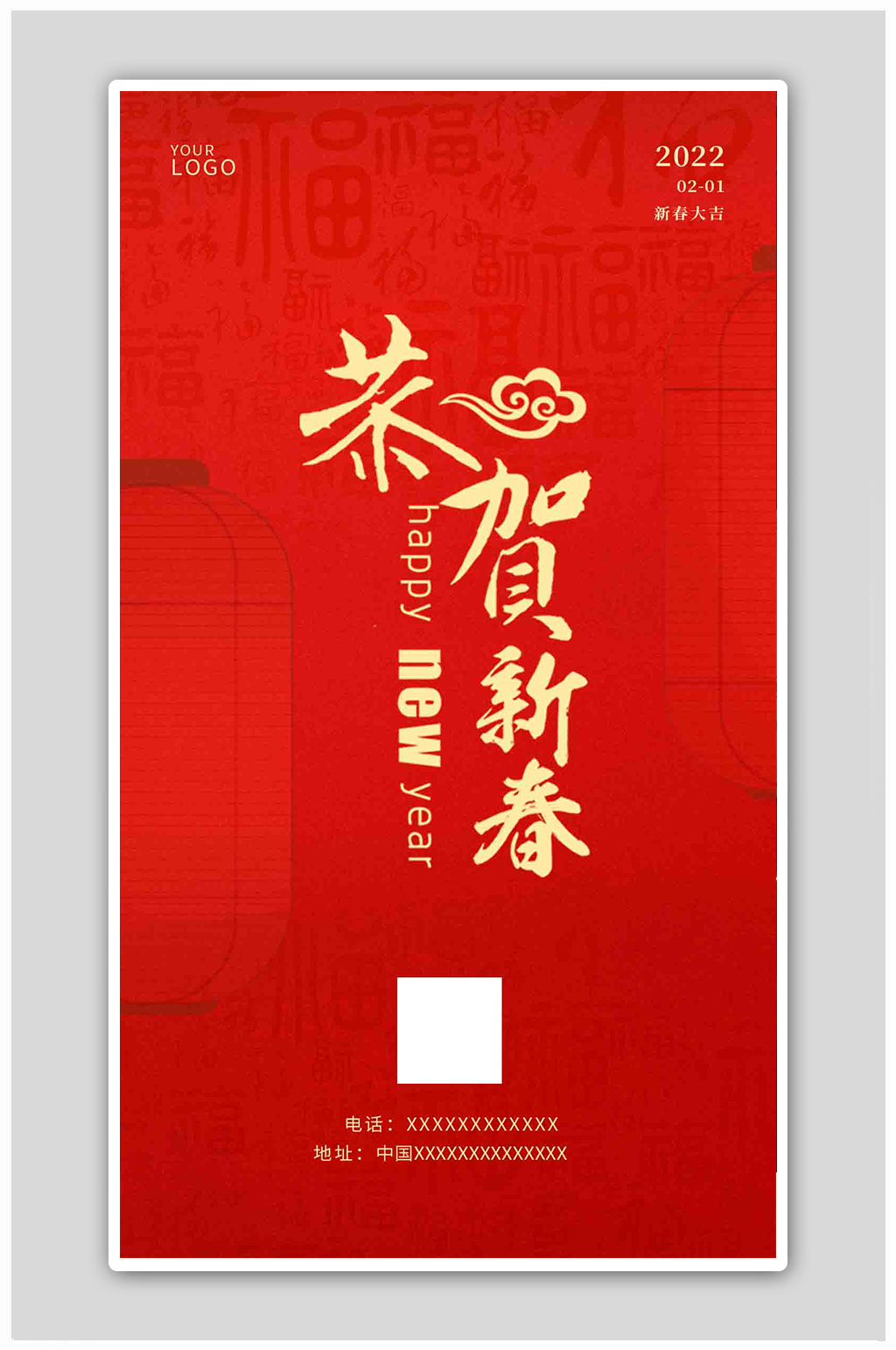 喜庆红色简约风格恭贺新春海报素材