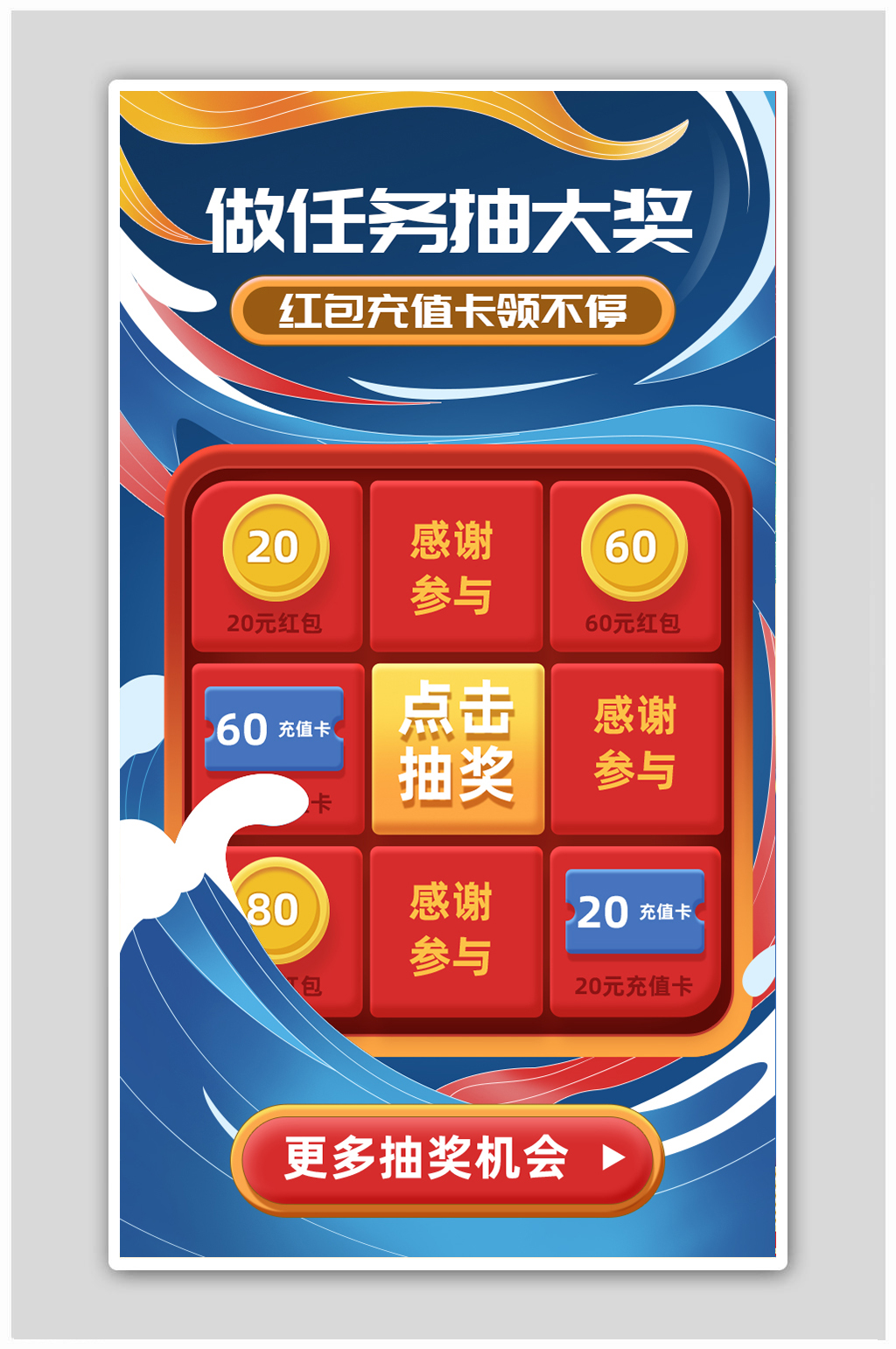 2022新年国潮9宫格促销抽奖h5海报素材
